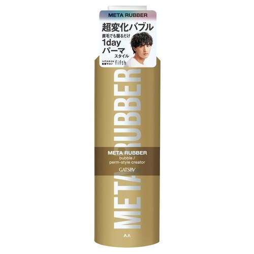 GBメタラバー バブルパーマスタイル クリエイター