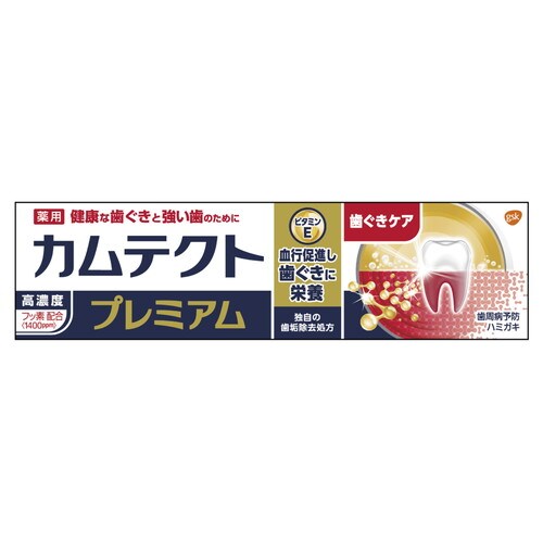 カムテクト プレミアム歯ぐきケア 105G×72個