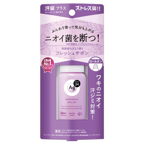 AGデオ24 デオドラントロールオンDX Fサボン