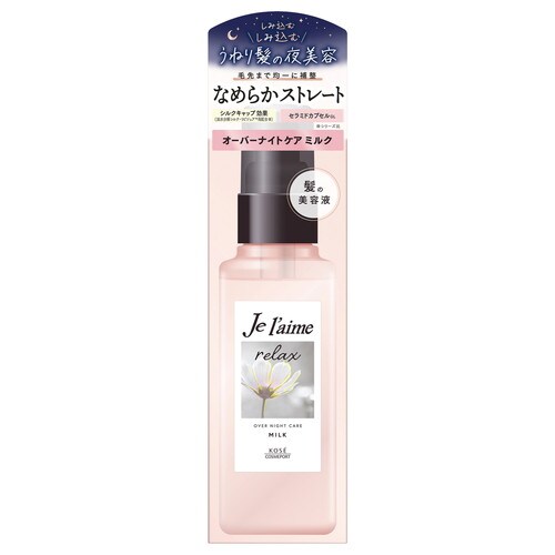 ジュレームリラックスオーバーナイトケアミルク×36