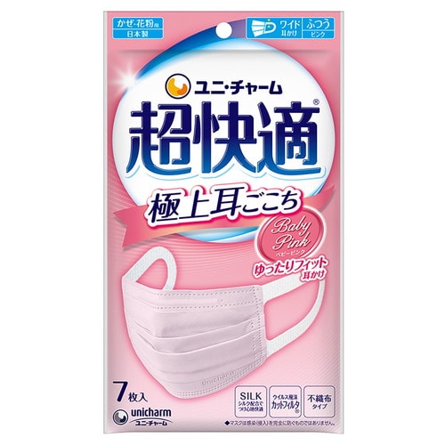 超快適マスクプリーツタイプ ピンク ふつう 7枚