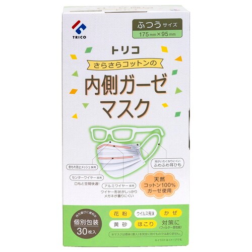 さらさらコットンの内側ガーゼマスクふつう 30枚