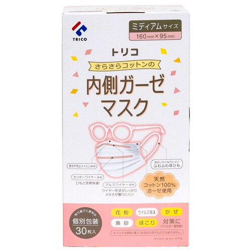 さらさらコットンの内側ガーゼマスクミディアム30枚