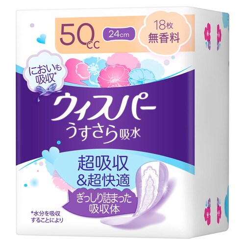 ウィスパーうすさら吸水50CC 18枚 無香料