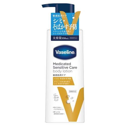ヴァセリンセンシティブBL美肌ケア 350ML