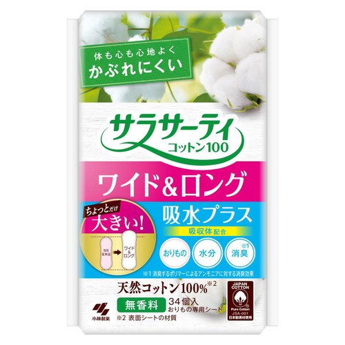 サラサーティコットン100W&L吸水プラス 34個