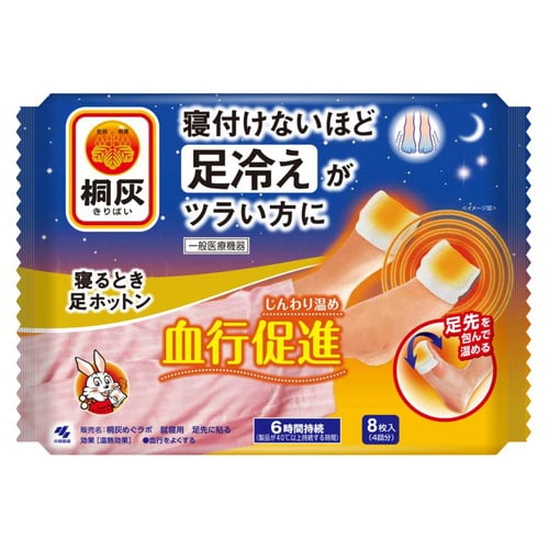 桐灰寝るとき足ホットン 4足×48個