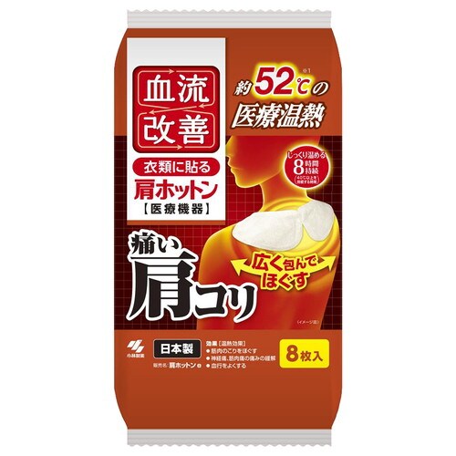 血流改善 肩ホットン 8枚×16個