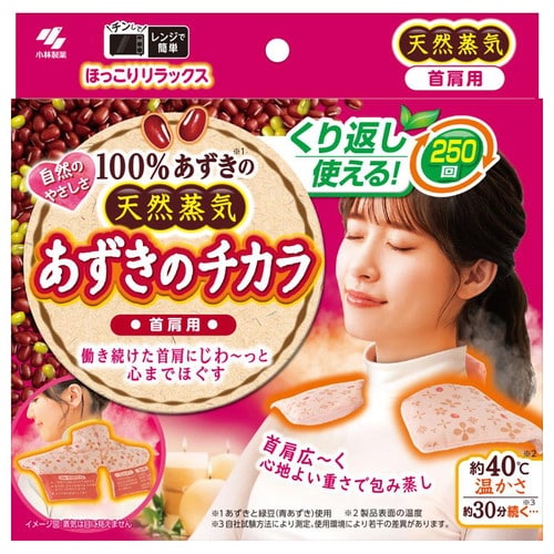 あずきのチカラ 首肩用×12個