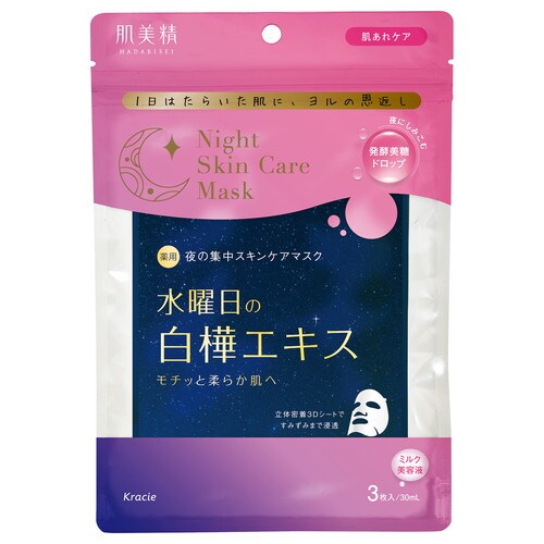 肌美精 薬用水曜日のナイトスキンケアマスク 3枚