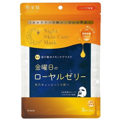 肌美精 薬用金曜日のナイトスキンケアマスク 3枚