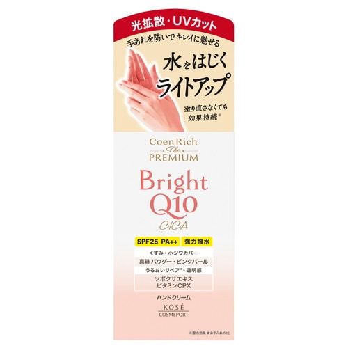 コエンリッチTPライトアップMGハンドクリーム