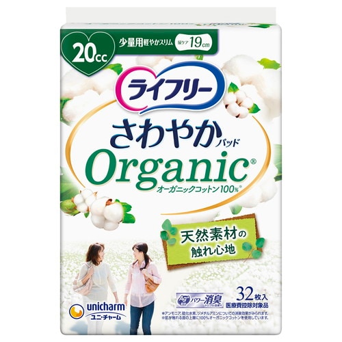 ライフリーさわやかパッドコットン少量用 32枚