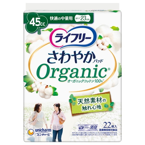 ライフリーさわやかパッドコットン快適の中量用22枚