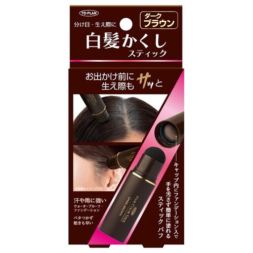 白髪かくしスティック ダークブラウン×96個