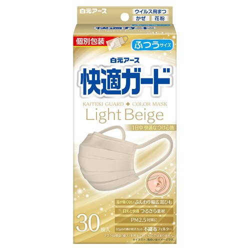 快適ガードマスク ふつう ライトベージュ 30枚