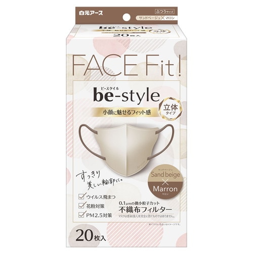 ビースタイル立体ふつうSベージュ×マロン 20枚