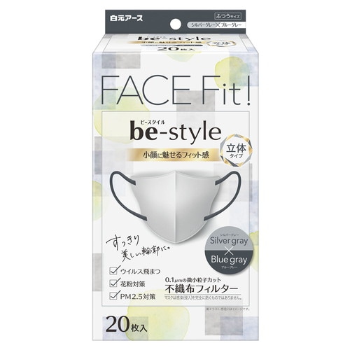 ビースタイル立体ふつうSグレー×Bグレー 20枚