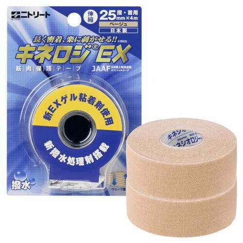 キネロジEXブリスターパック25MM×4M2巻