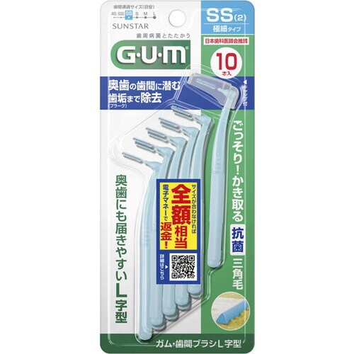 GUM歯間ブラシL字型10P SS×60個