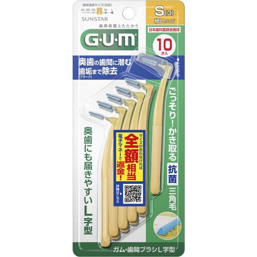 GUM歯間ブラシL字型10P S×60個