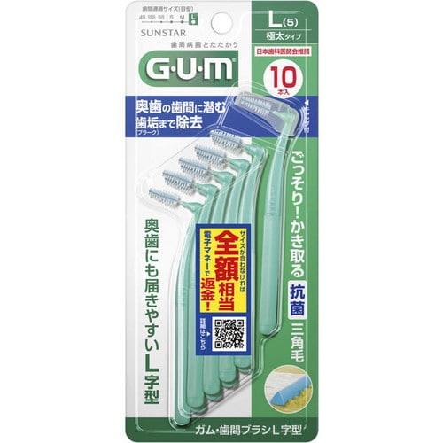 GUM歯間ブラシL字型10P L×60個