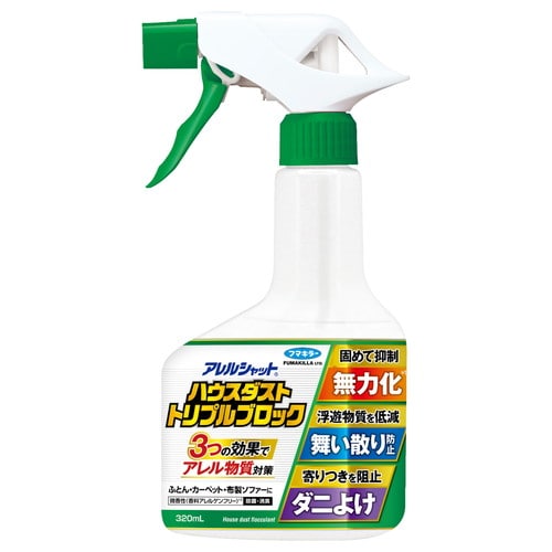 アレルシャットハウスダストトリプルブロック 320