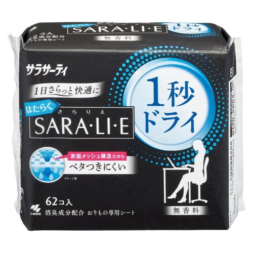 サラサーティはたらくSARALIE1秒ドライ62個