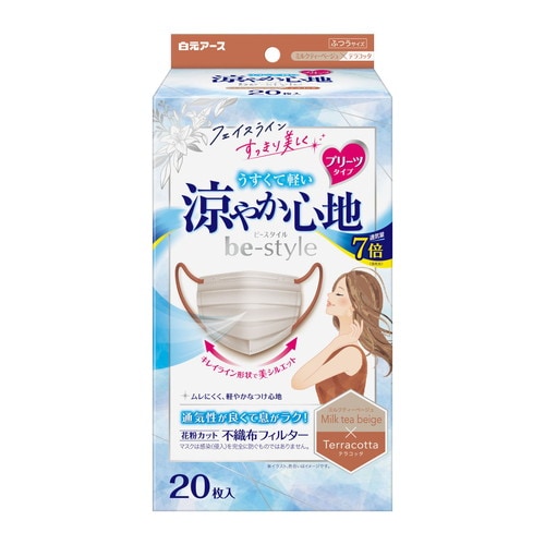 ビースタイル涼やかMベージュ×テラコッタ20枚入