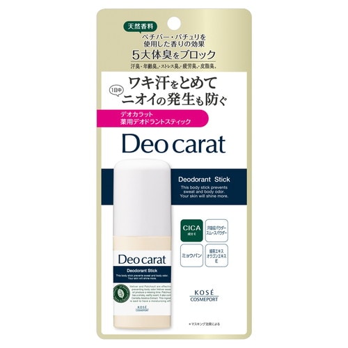 デオカラット薬用デオドラントスティック 20G