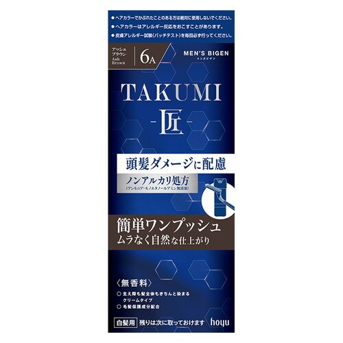 メンズビゲンTAKUMI6Aアッシュブラウン×27