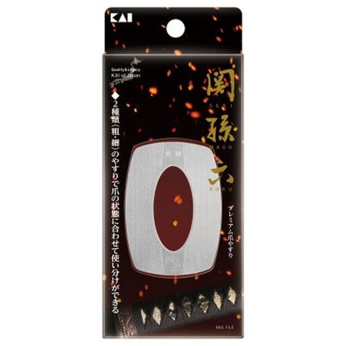 関孫六 プレミアム爪やすり×120個