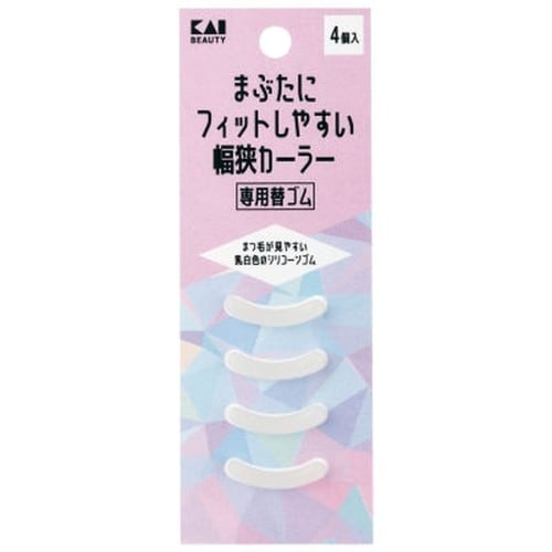 まぶたにフィットしやすい幅狭カーラー替ゴム 4個