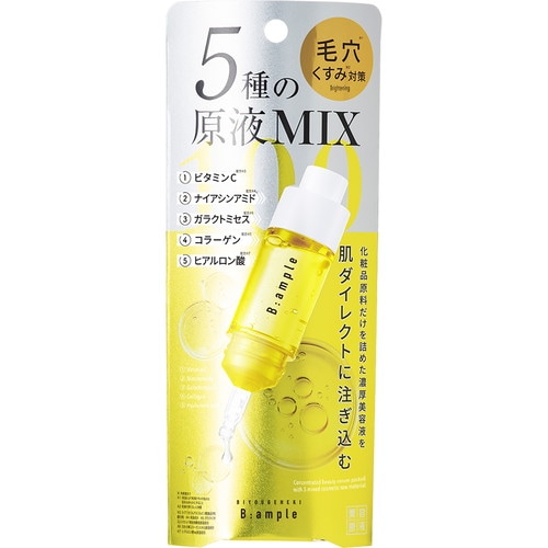 Bアンプル 5種の原液MIX クリア×48個