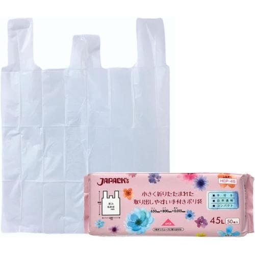 取り出しやすいコンパクトポリ袋45L50P