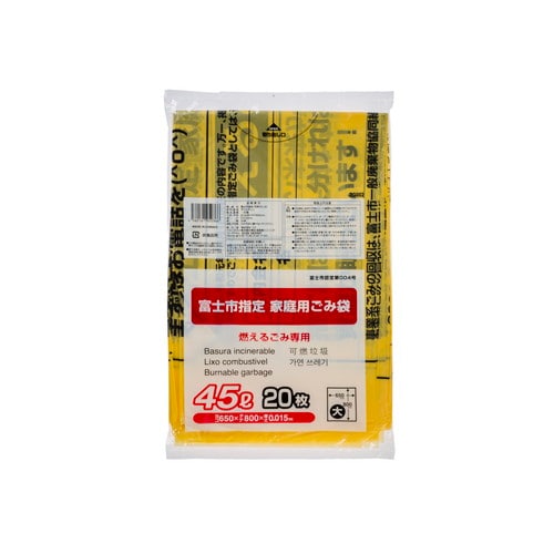 ZG002 富士市可燃ゴミ袋45L(大) 20P