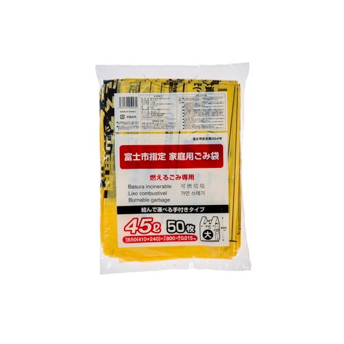ZG009 富士市可燃ゴミ袋45L(大)手付50P
