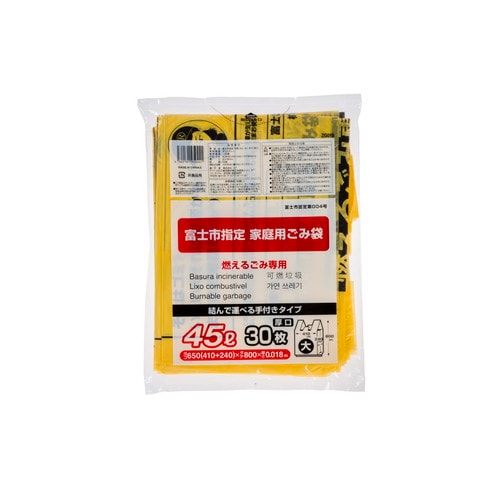富士市可燃ゴミ袋45L(大)手付厚口 30P