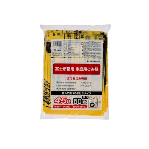 富士市可燃ゴミ袋45L(大)手付厚口 50P
