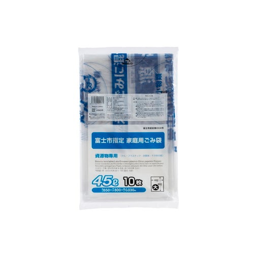 ZG013富士市資源ゴミ袋45L(大) 10P