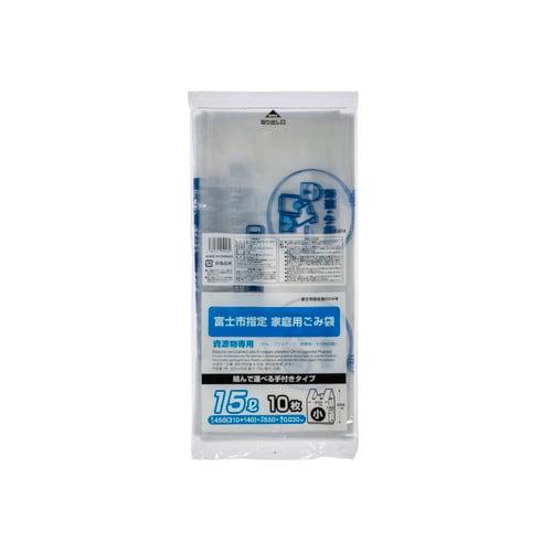 ZG014富士市資源ゴミ袋15L(小)手付 10P