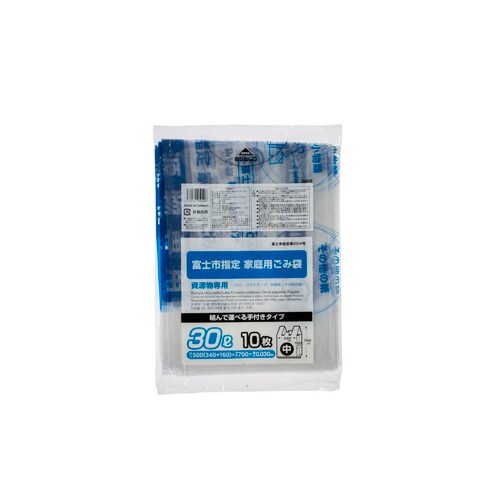 ZG015富士市資源ゴミ袋30L(中)手付 10P