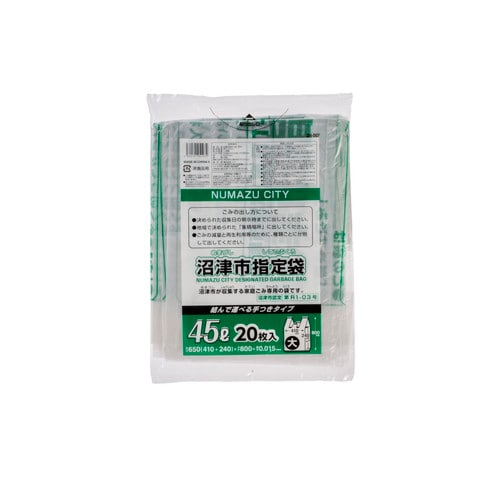 沼津市指定ゴミ袋 45L(大) 手付 20枚