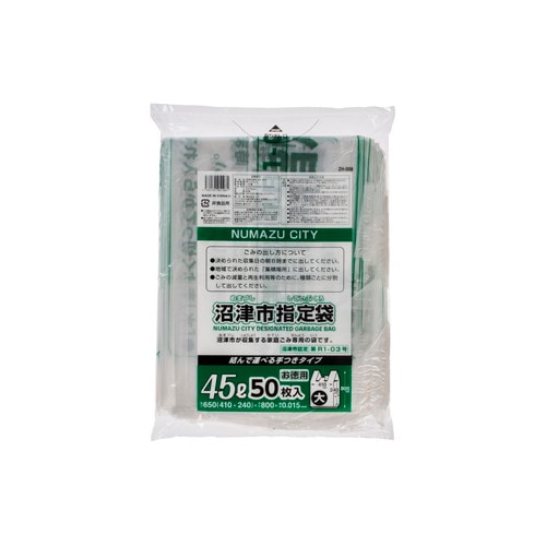 沼津市指定ゴミ袋 45L(大) 手付 50枚