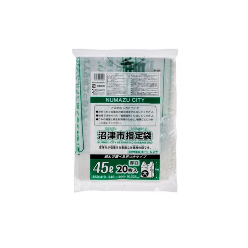 沼津市指定ゴミ袋 45L(大)厚口 手付20P