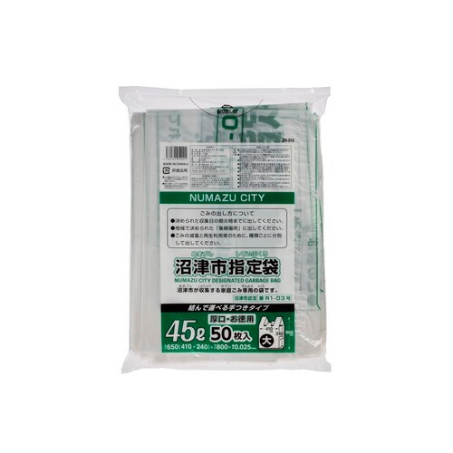 沼津市指定ゴミ袋 45L(大)厚口 手付50P