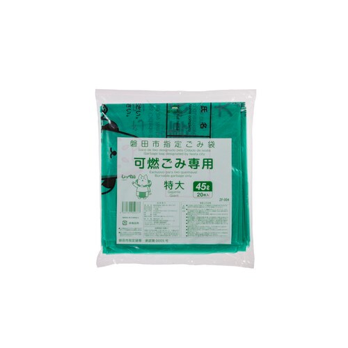 ZF004磐田市可燃ゴミ袋 45L 手付 20P