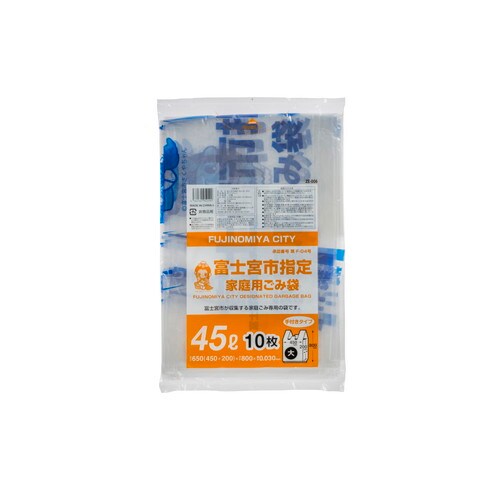 ZE006富士宮市指定ゴミ袋 45L大 手付10枚