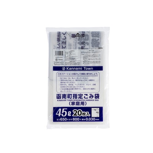 ZB004 函南町指定ゴミ袋 45L 20枚