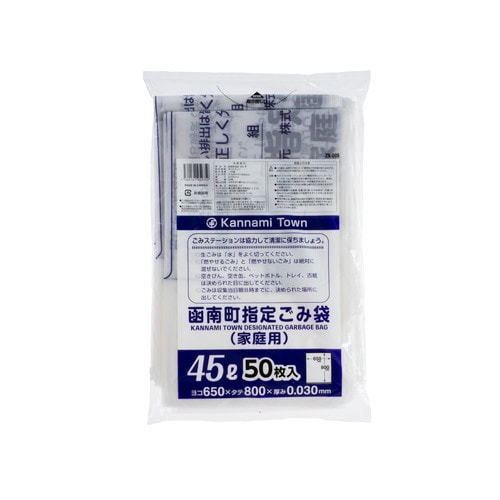 ZB005 函南町指定ゴミ袋 45L 50枚